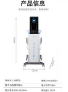 英國btl emsculpt?emsculpt美修斯儀器多少錢