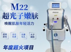 王者之心m22多少錢一臺(tái)？m22超光子嫩膚儀器報(bào)價(jià)