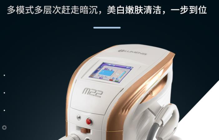 m22超光子嫩肤仪器